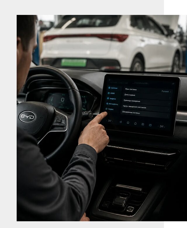 Русификация BYD E2 в Бердске от 15514 р. | ФастМобиль-Брд под ключ
