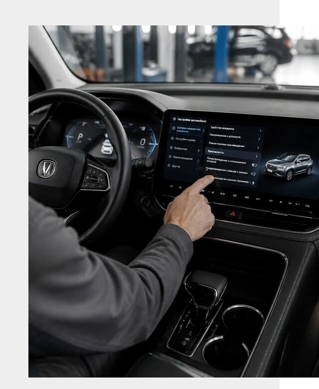 Русификация Changan в Бердске по цене от 6768 р. | ФастМобиль-Брд